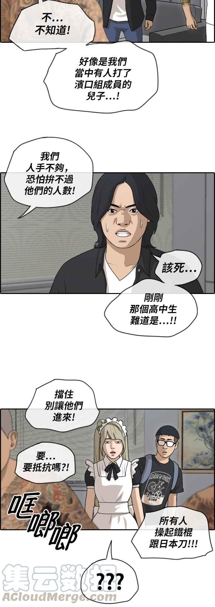 [第125话] 黑道办公室15
