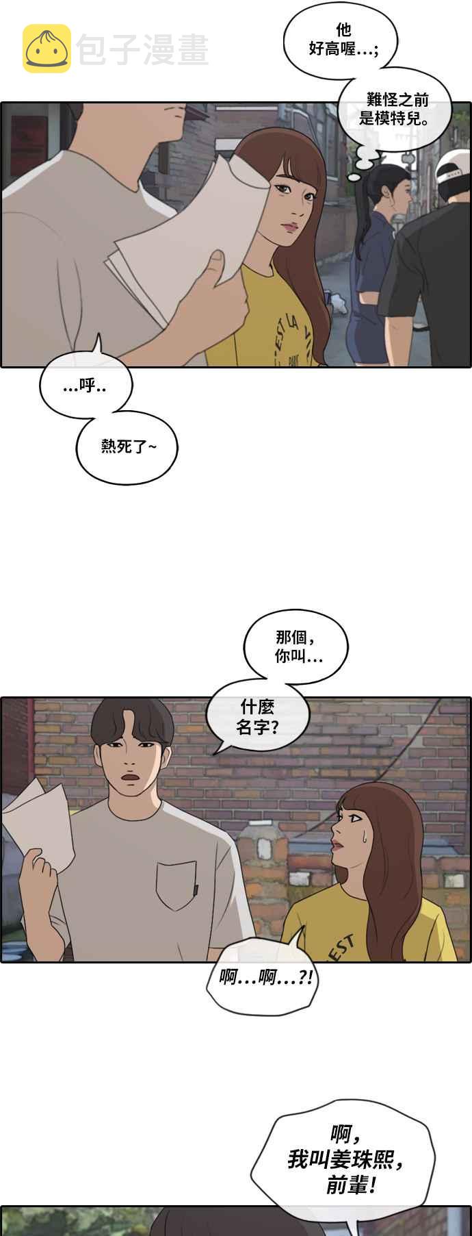 [第202话] City of Compton (1)17