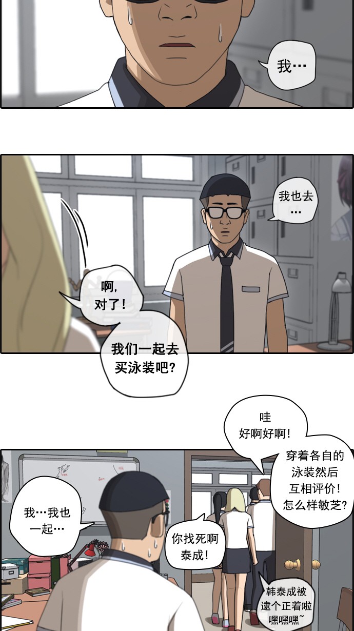 [第63话] 被称作幻想岛屿的地方25