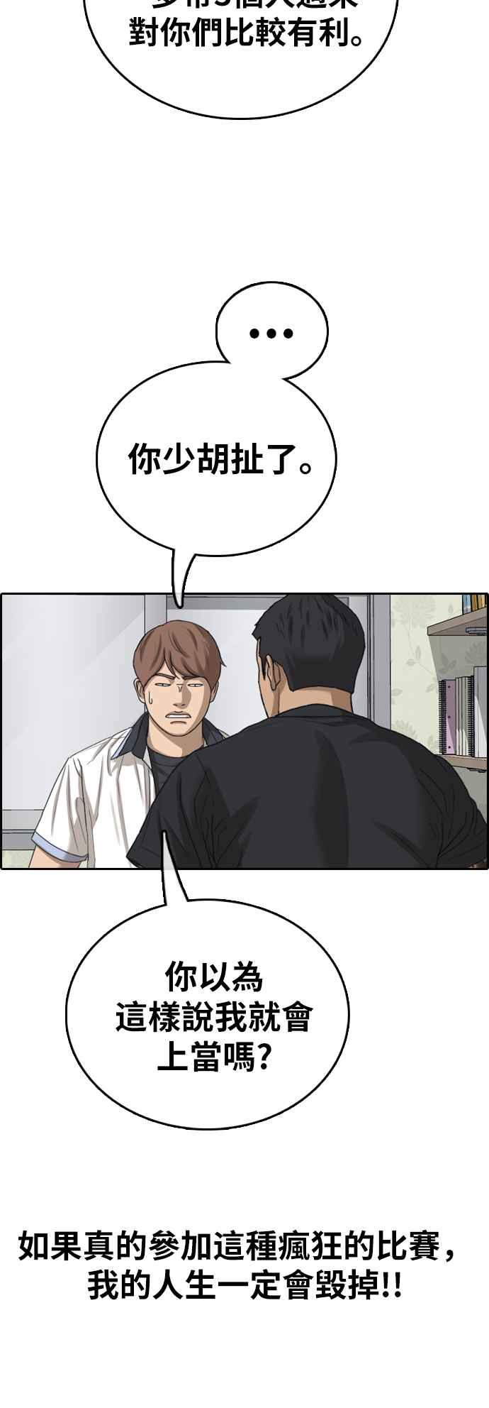 [第392话] 泰成旅行社(3)62
