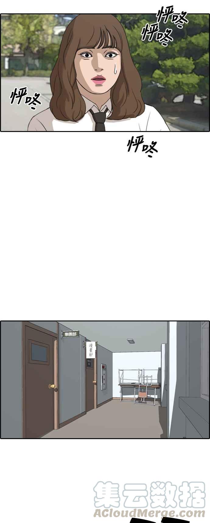 [第254话] 东猪的约会 (2)15