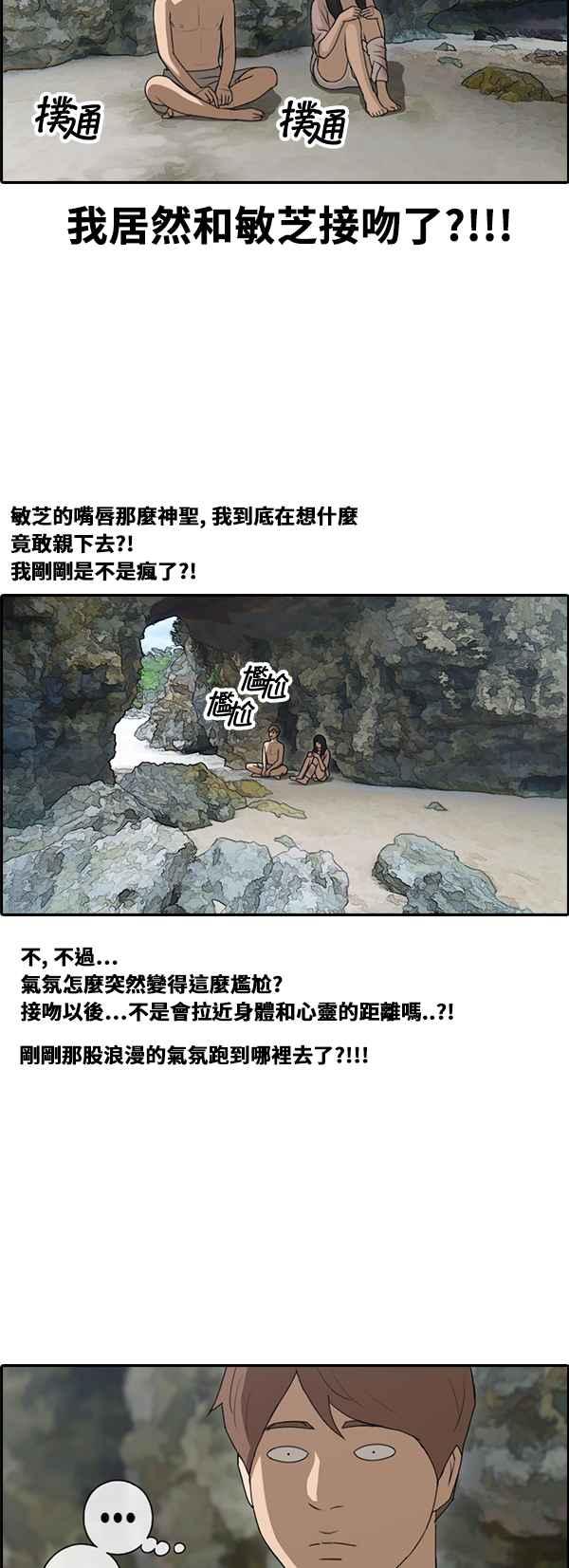 [第87话] 担忧7