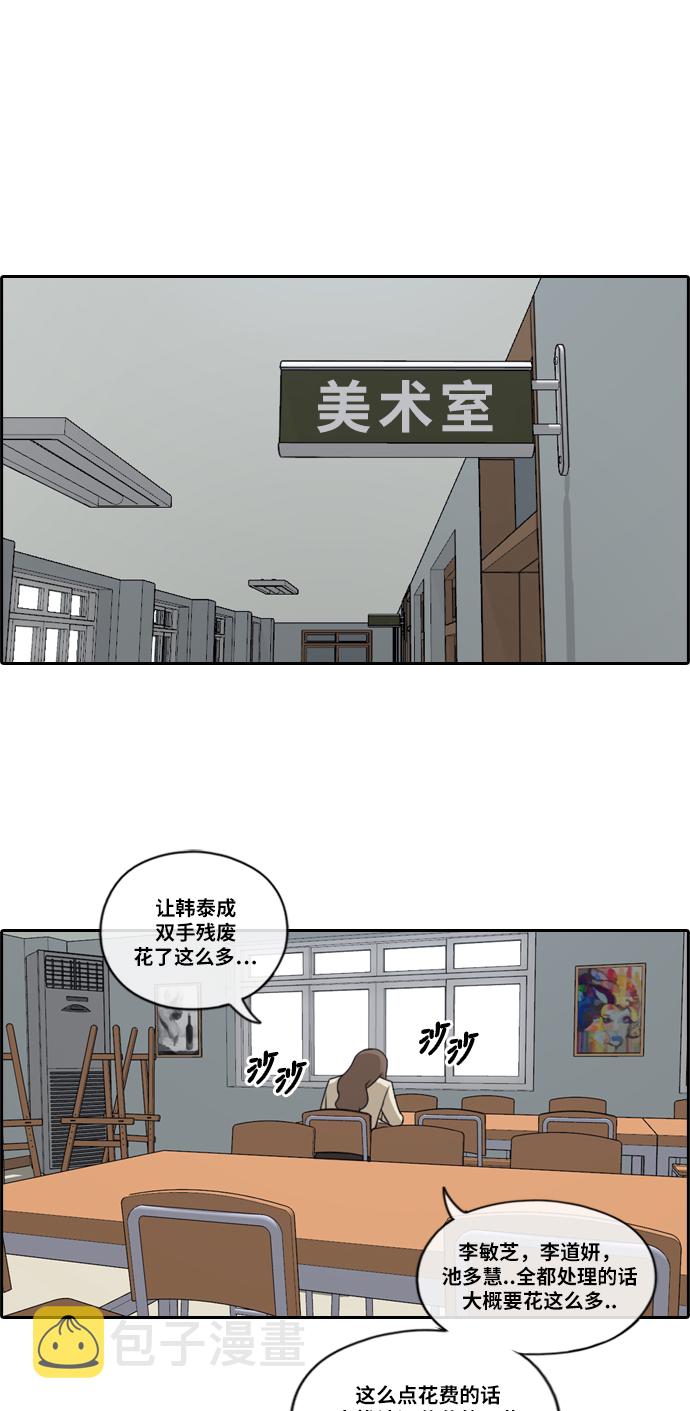 [第178话] 狩猎韩泰成 （1）20