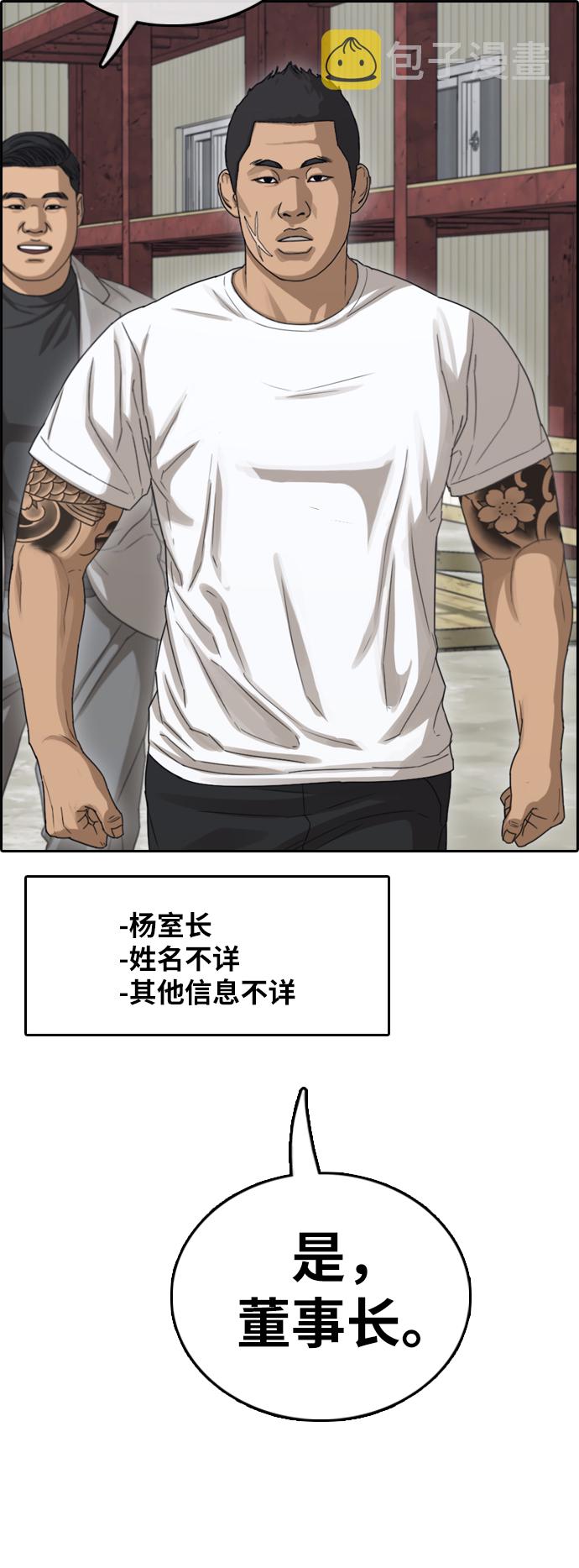 [第385话] 子俊集团（5）35