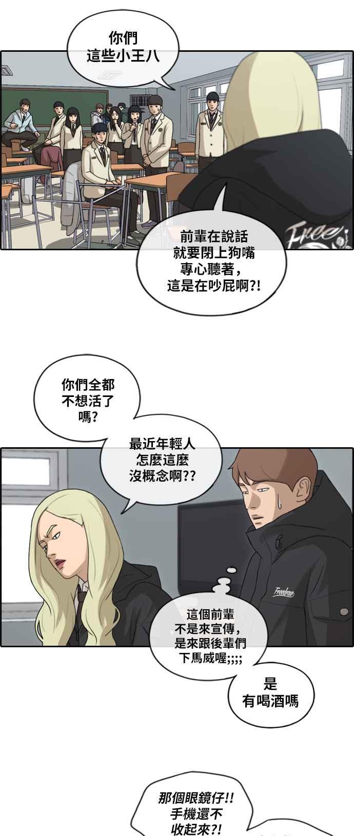 [第163话] 招募新社员4