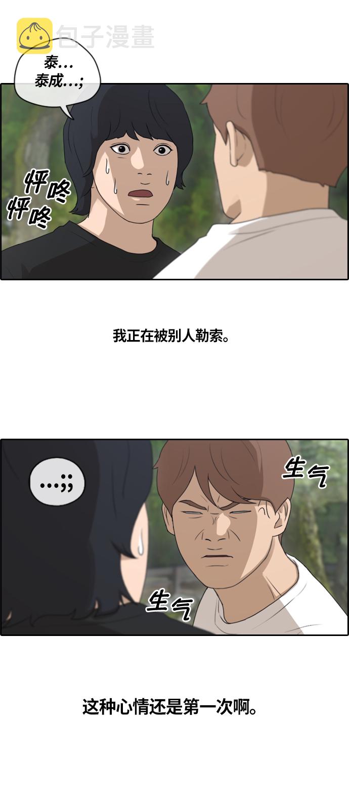 [第136话] 佛国寺骚乱 (1）26