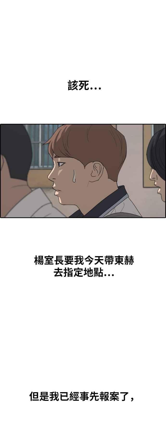 [第392话] 泰成旅行社(3)32