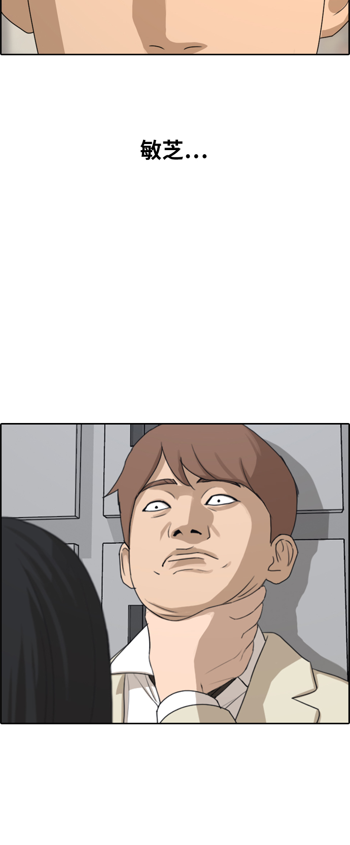 [第280话] 彼时之女（1）38
