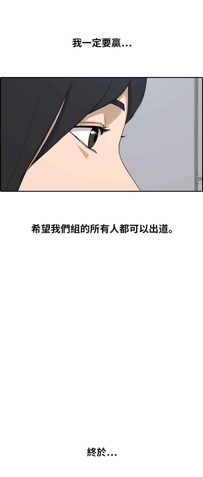 [第294话] 偶像生存节目(8)45