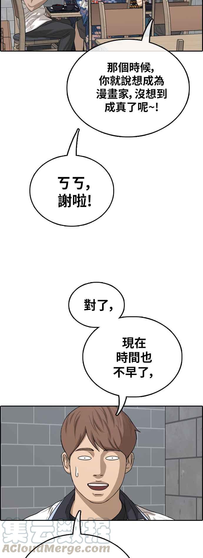 [第390话] 泰成旅行社(1)36
