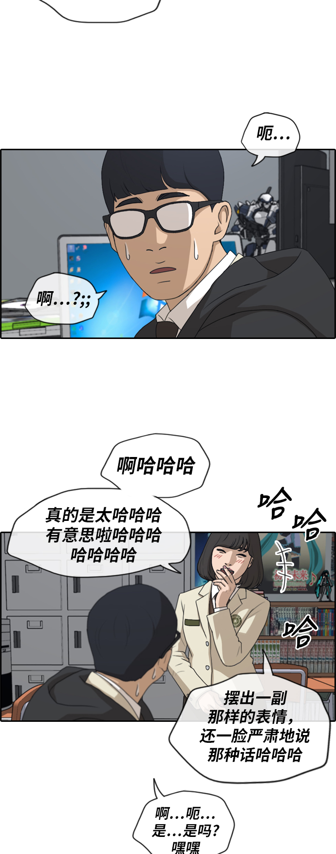 [第168话] 心动的初遇30