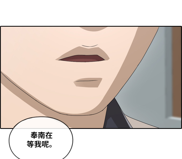 [第113话] 背叛的朴世俊39