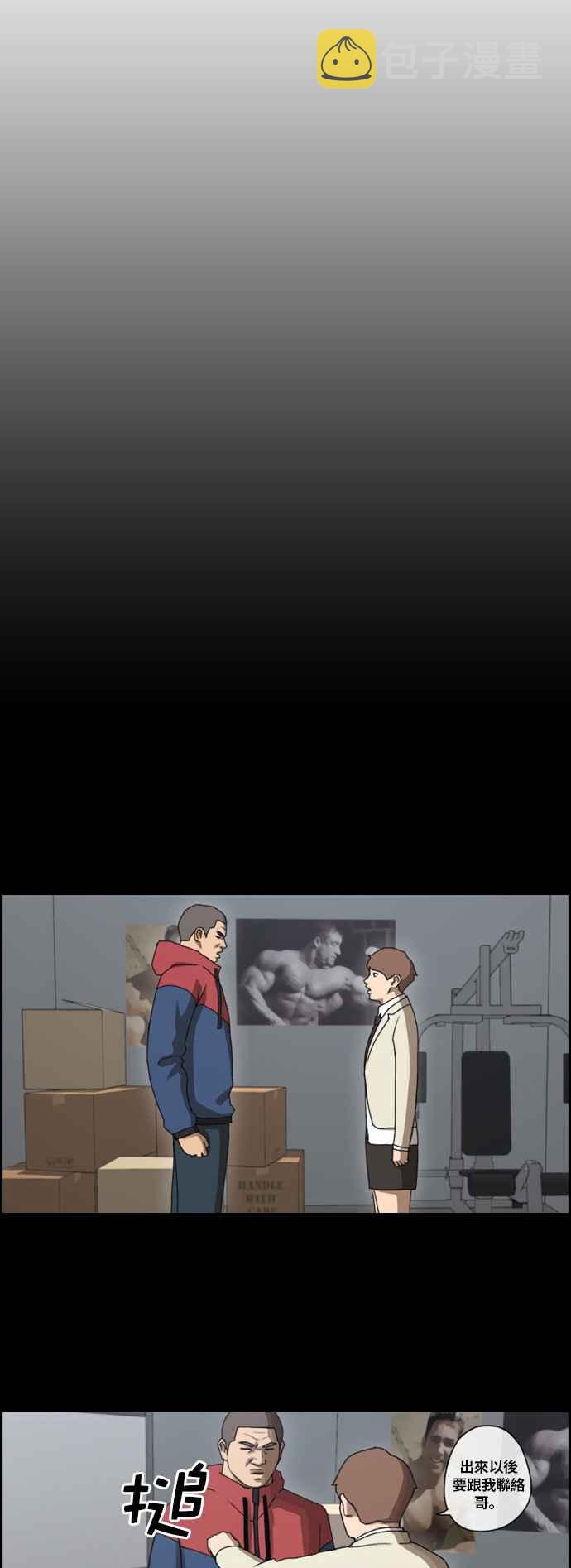 [第106话] 张奉南回归26