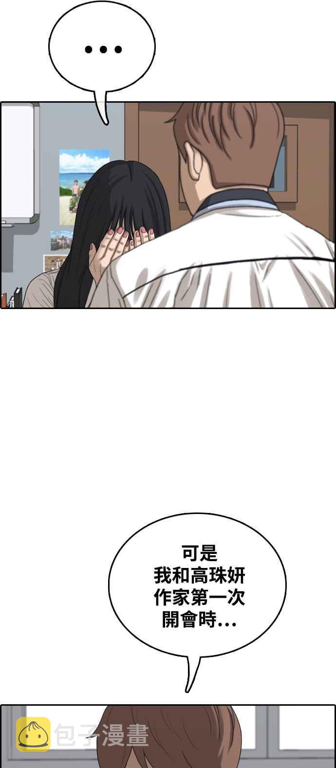 [第412话] 从拳击俱乐部回来後(4)16