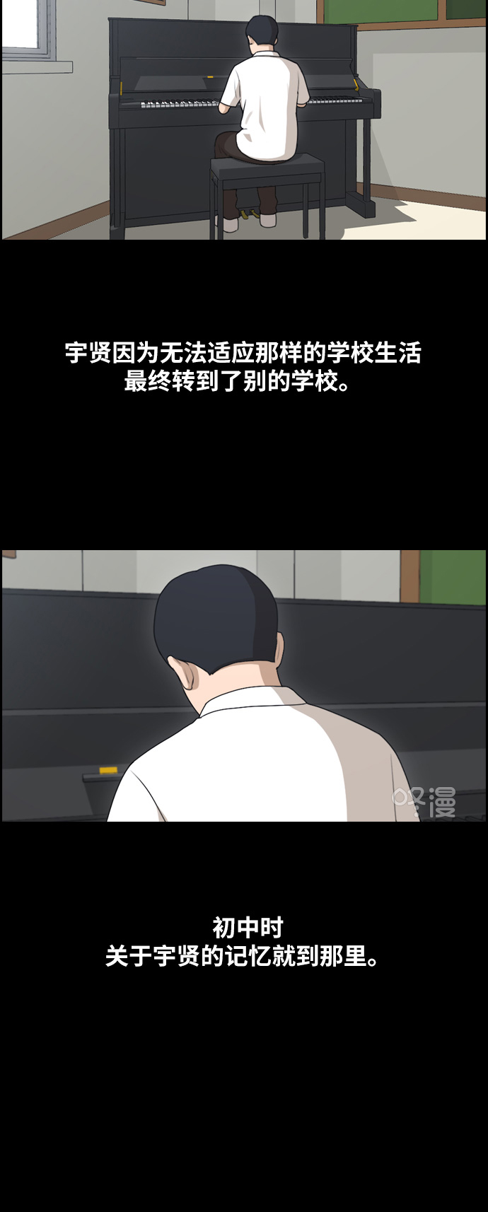 [第265话] 道峰山中学的故事（4）33