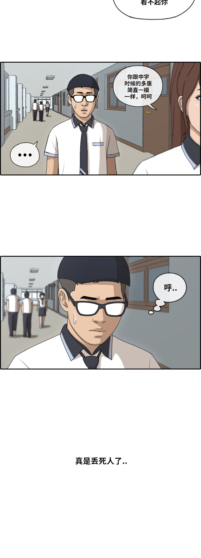 [第116话] 被人瞧不起的任载益20