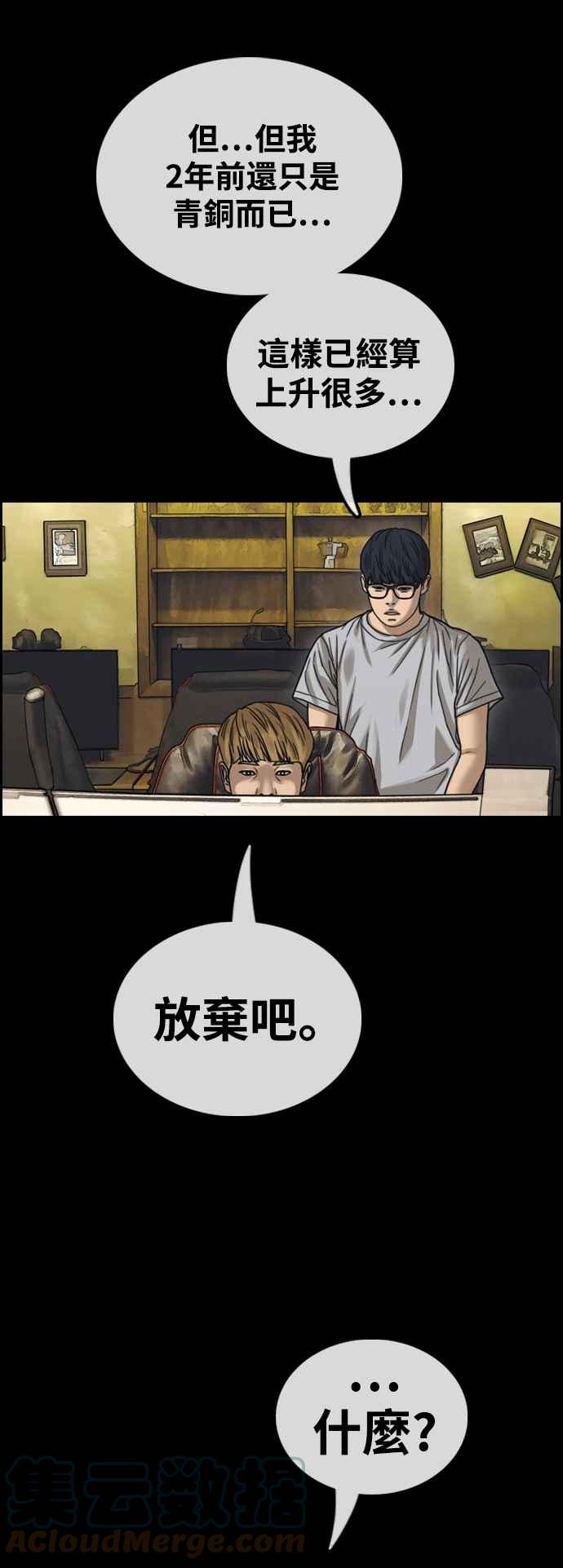 [第421话] 任载益的近况(1)58