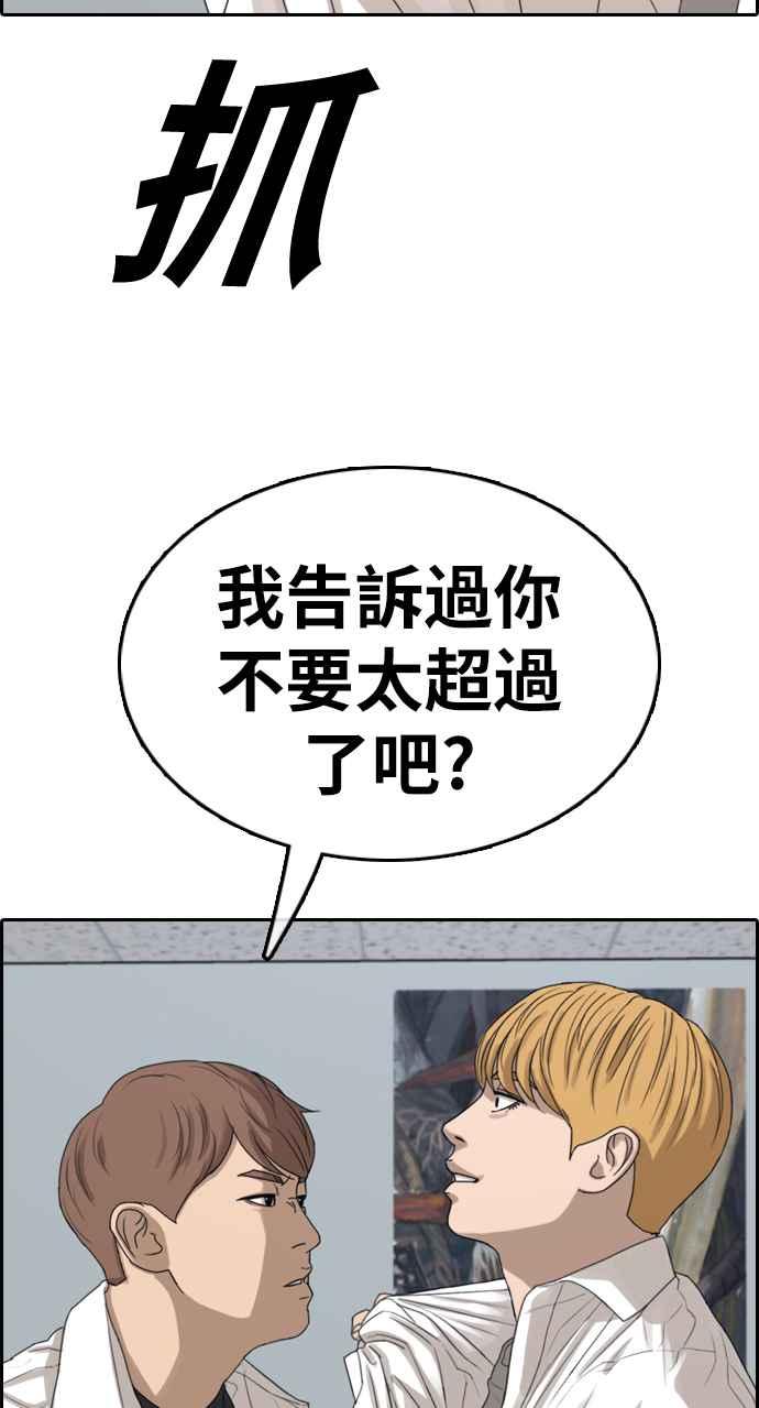 [第334话] 高校漫画第二次16强赛(1)43
