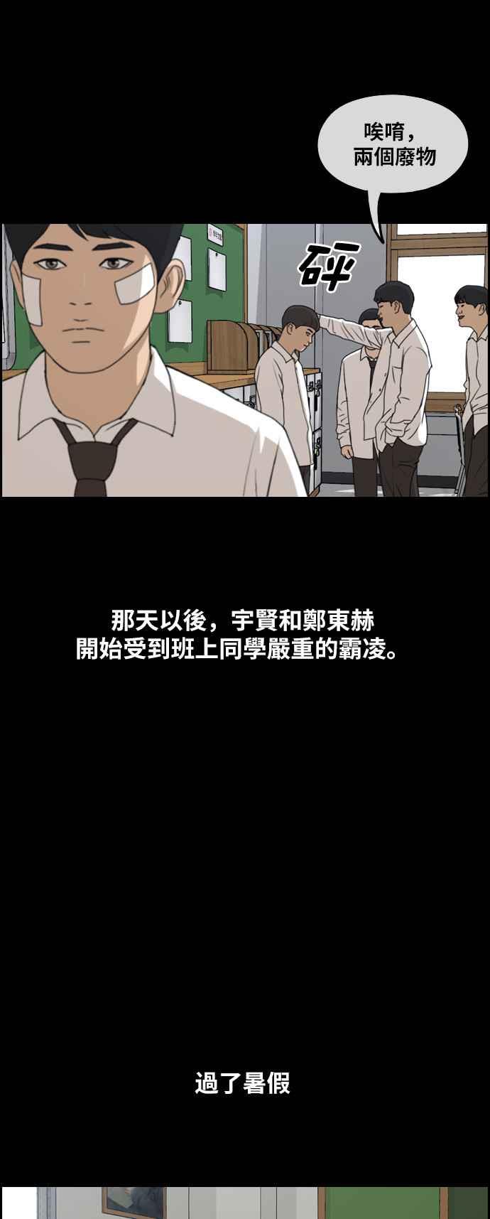 [第265话] 道峰山国中的故事(4)31