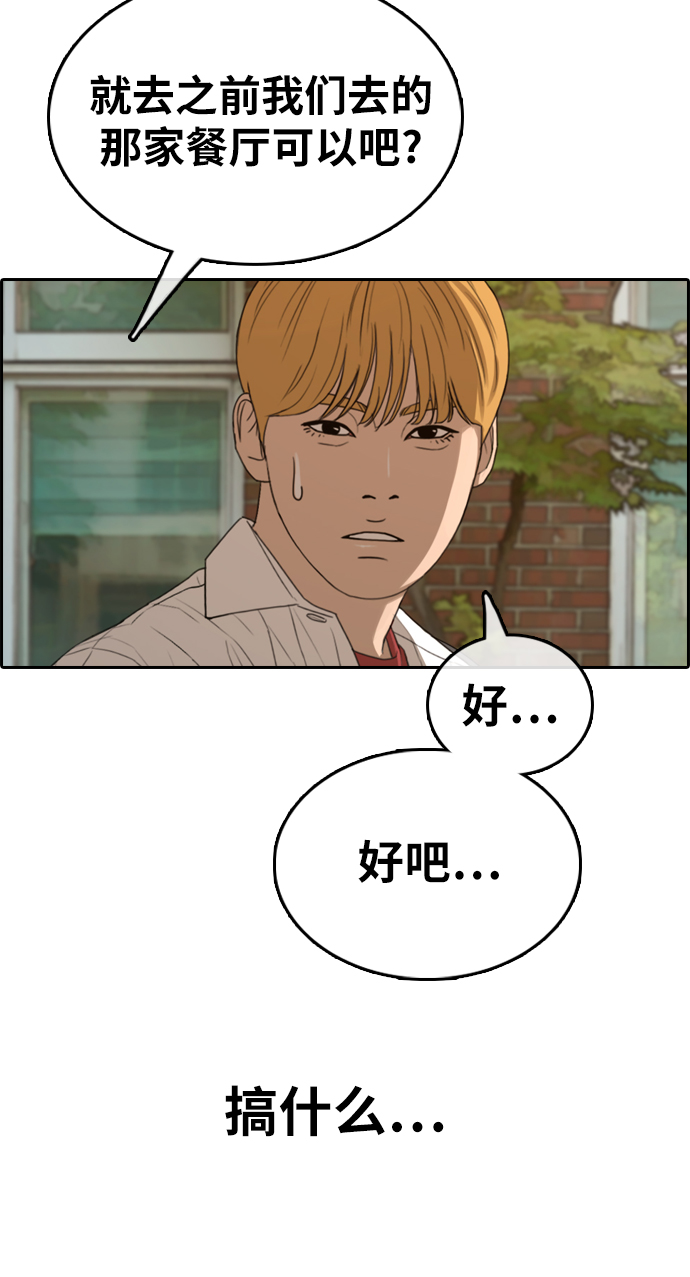 [第353话] 五角恋（4）76