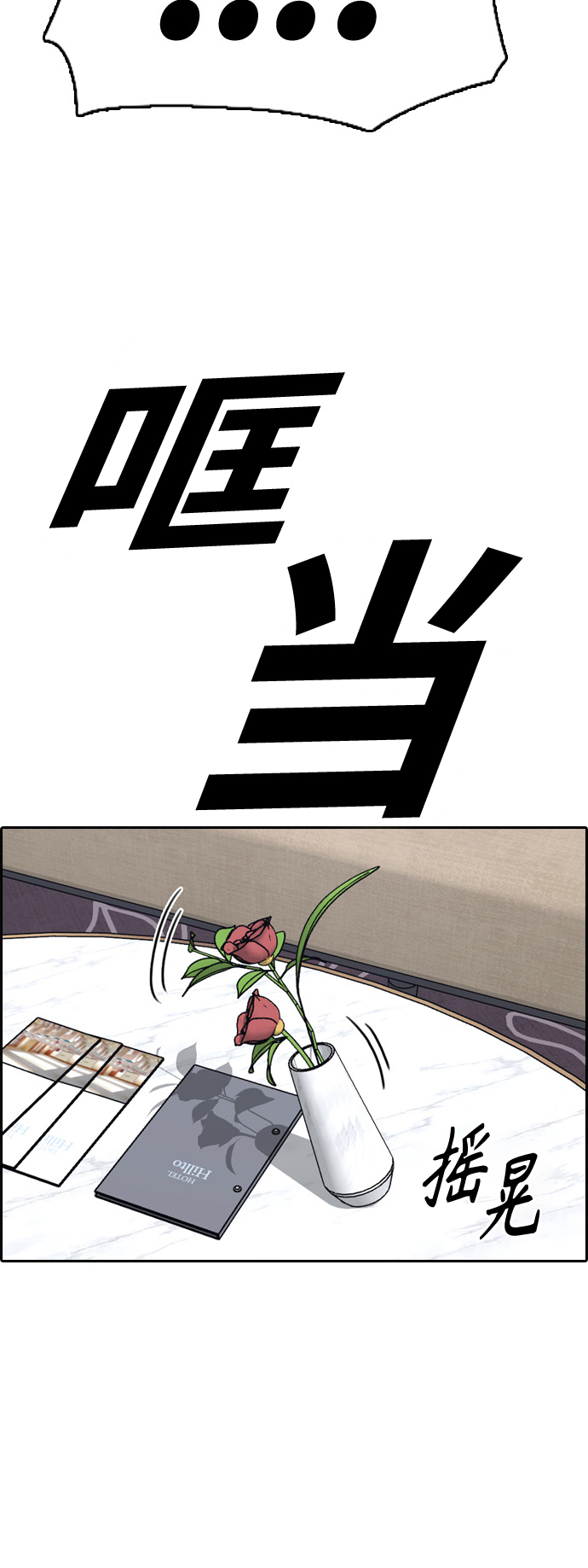 [第429话] 分开的原因（7）35