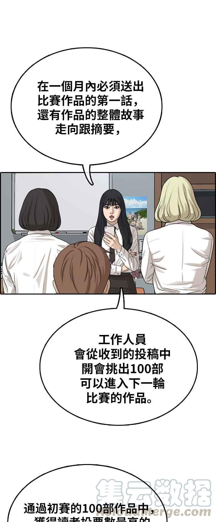 [第320话] 特重量级东猪 (2)56