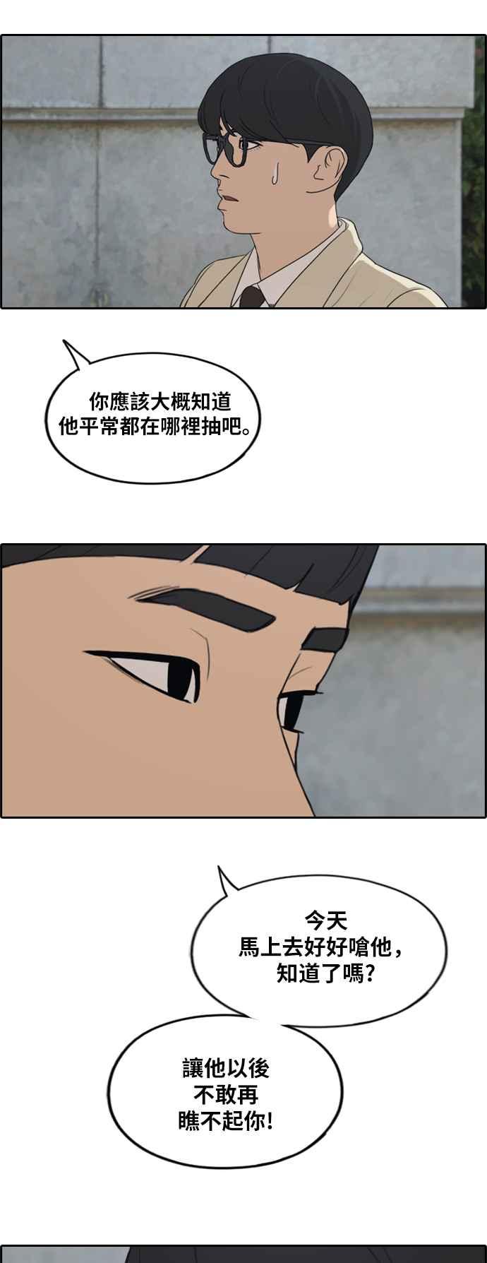 [第283话] 学生会 (1)45