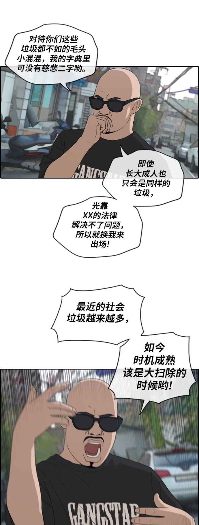 [第198话] 德镇和初中少女（3）19
