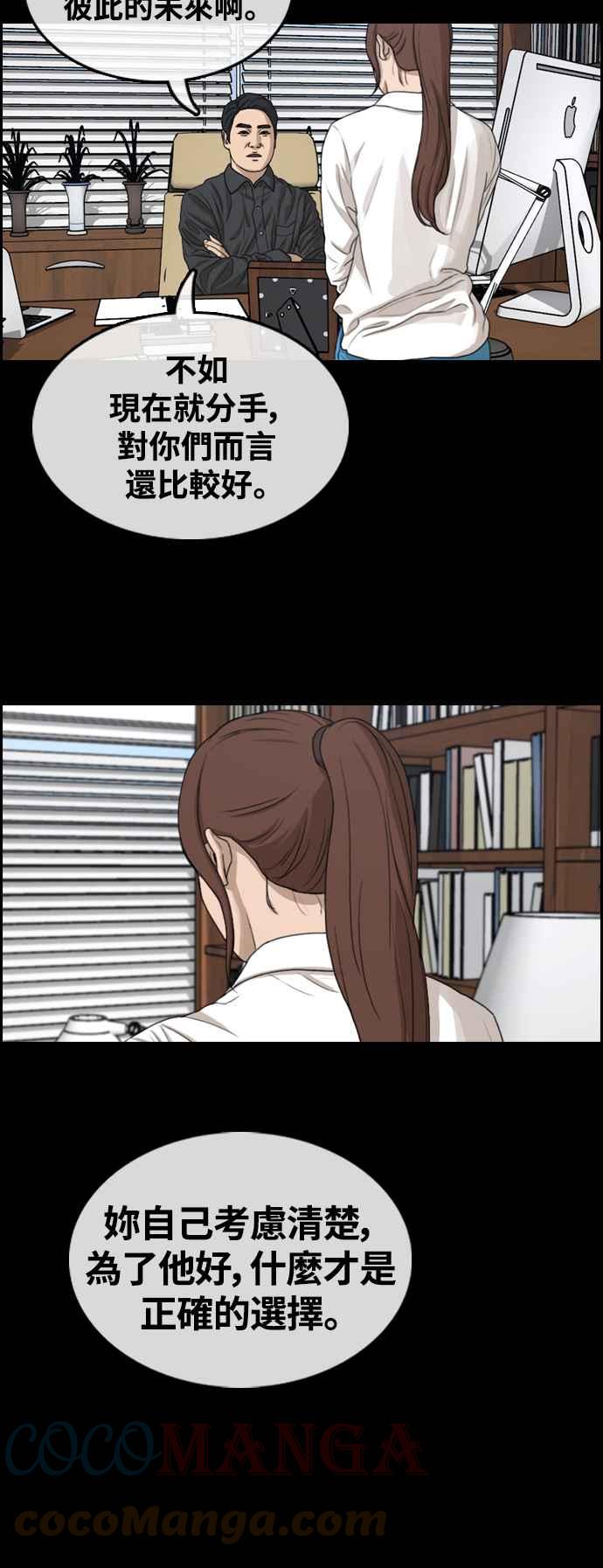 [第423话] 错综复杂的原因(1)21