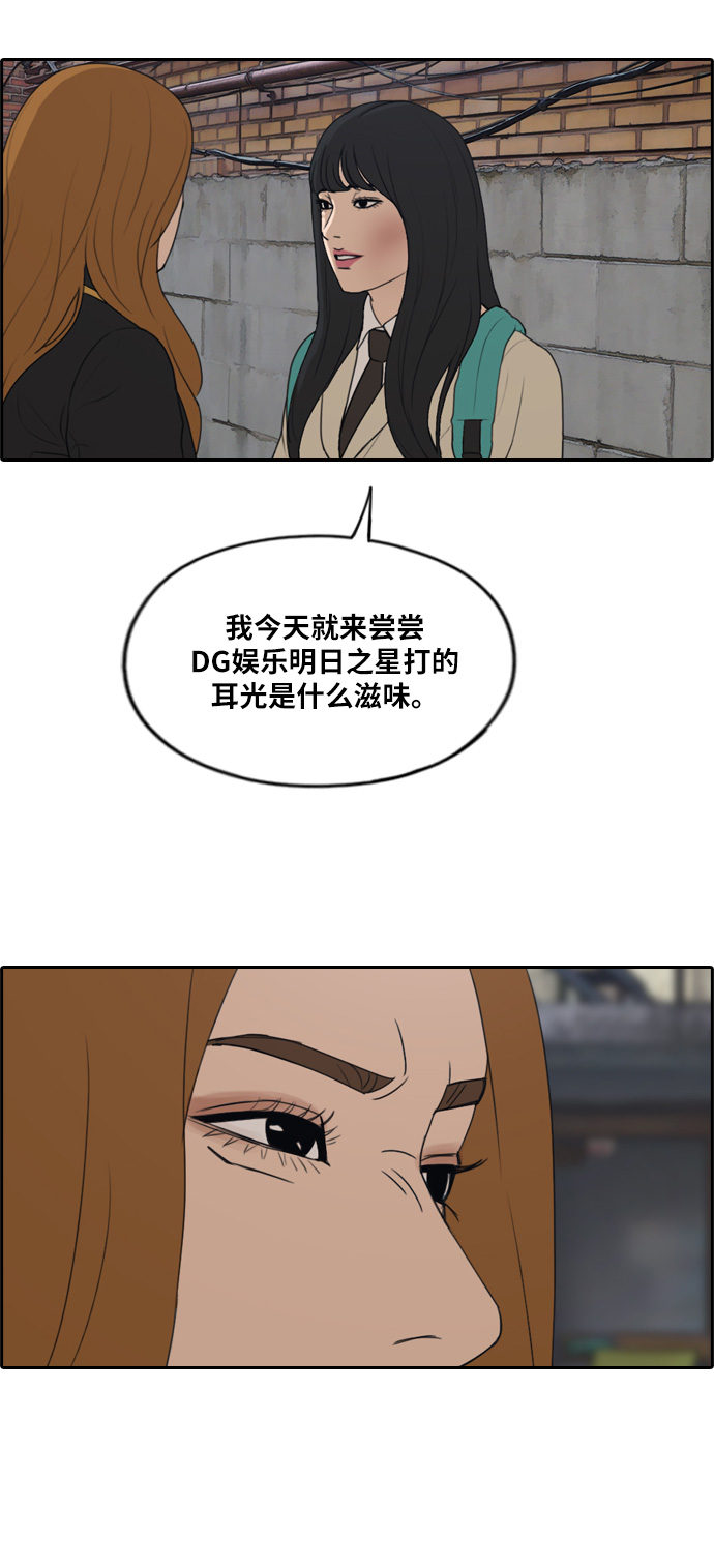 [第282话] 彼时之女（3）14