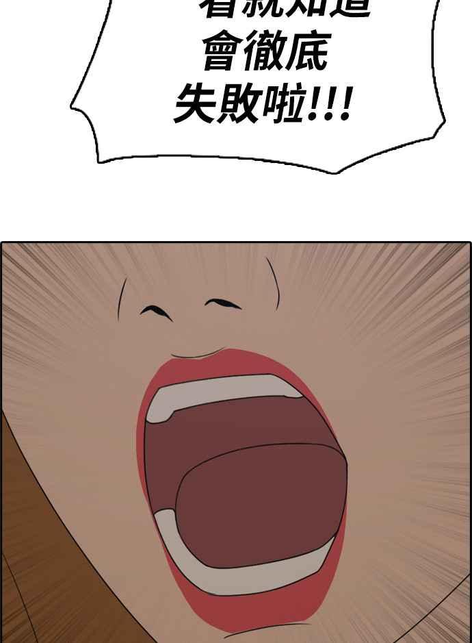 [第297话] 偶像生存节目(11)83