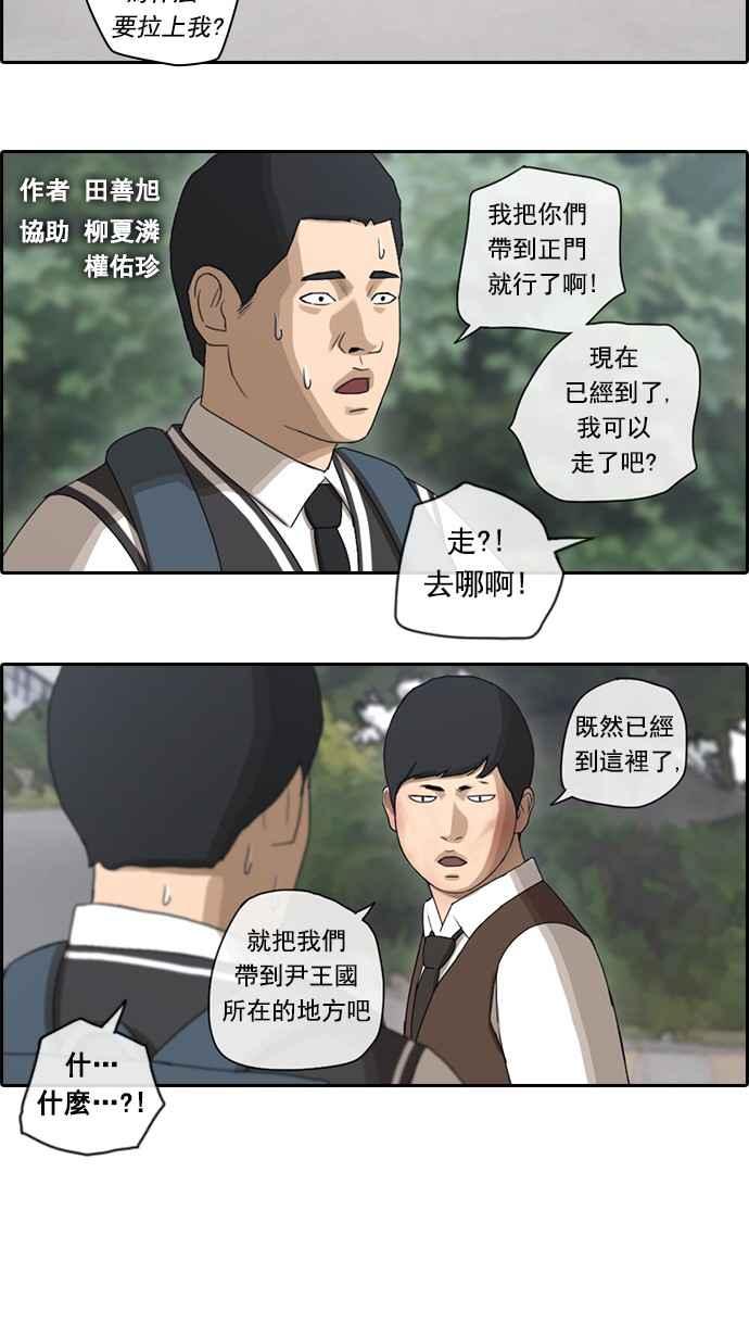 [第53话] 仁川远征队 (6)1