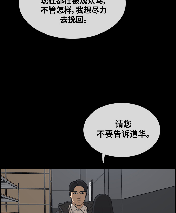 [第297话] 偶像选秀节目（11）99