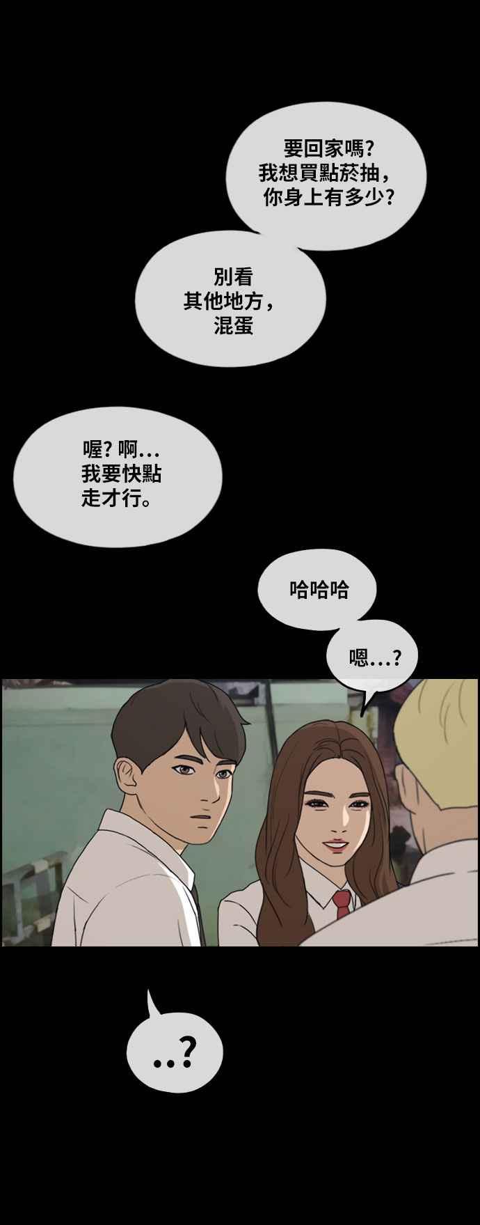 [第267话] 道峰山国中的故事(6)54