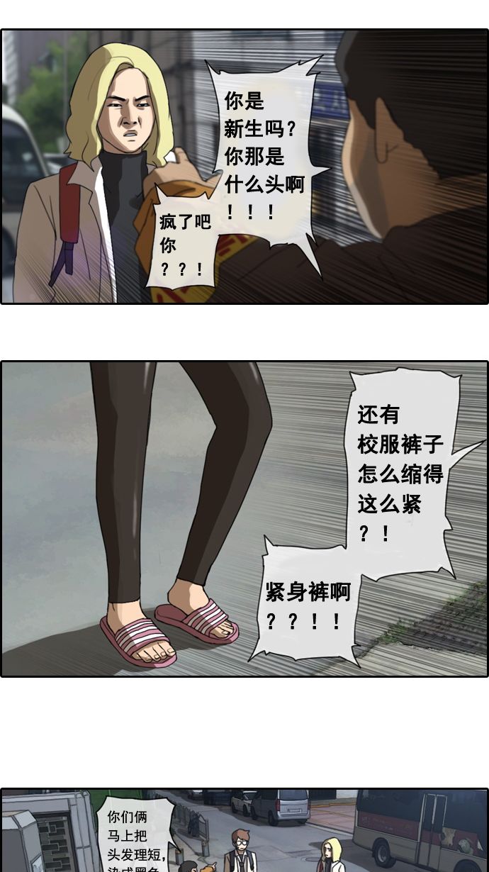 [第2话] 道峰山 4大天王24