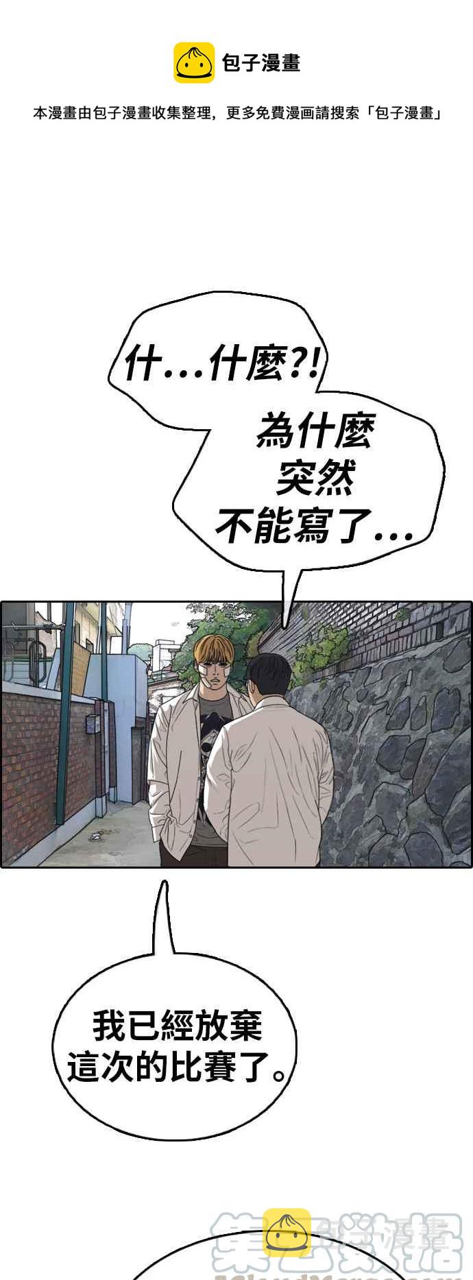 [第346话] 韩泰成的敌人(3)0