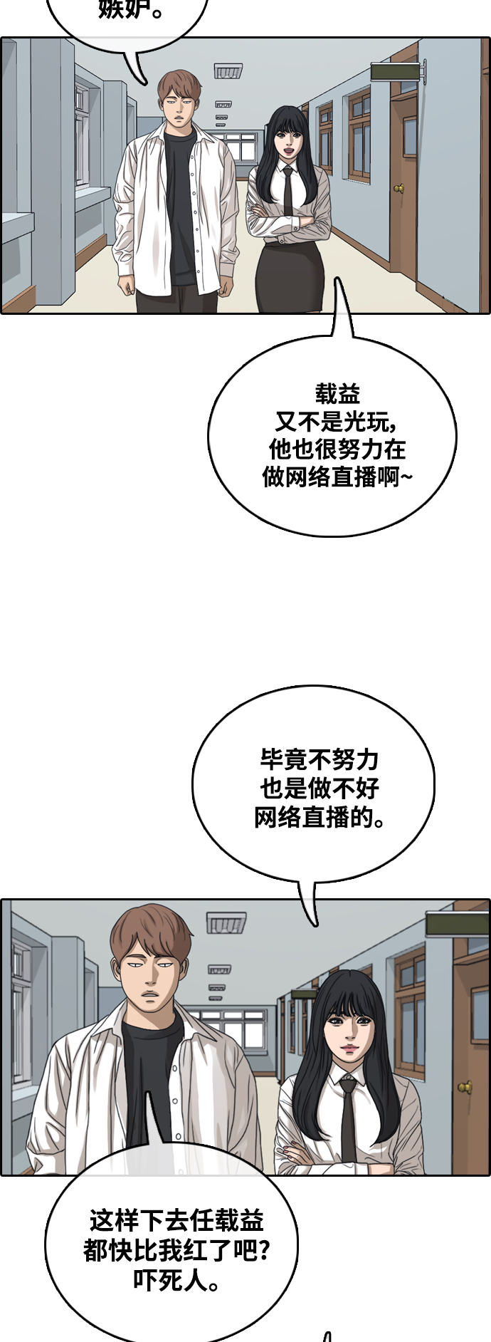 [第436话] 李敏芝VS高珠妍（1）13