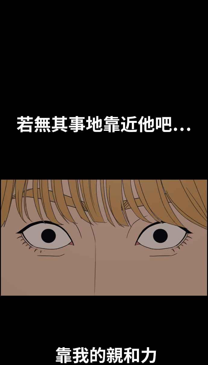 [第333话] 金发男学生(9)73
