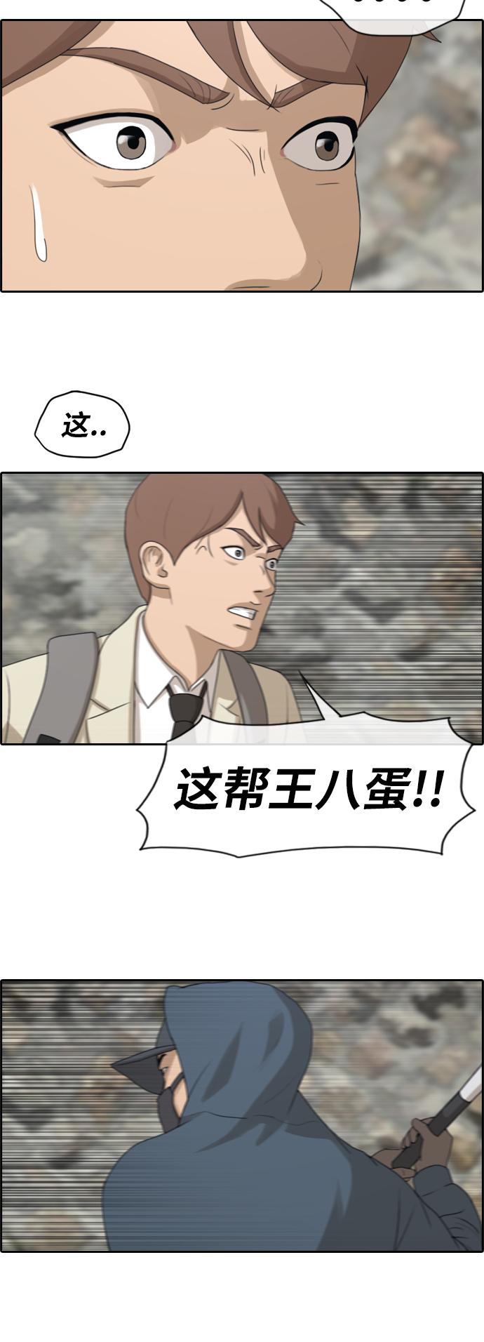 [第180话] 狩猎韩泰成 （3）28