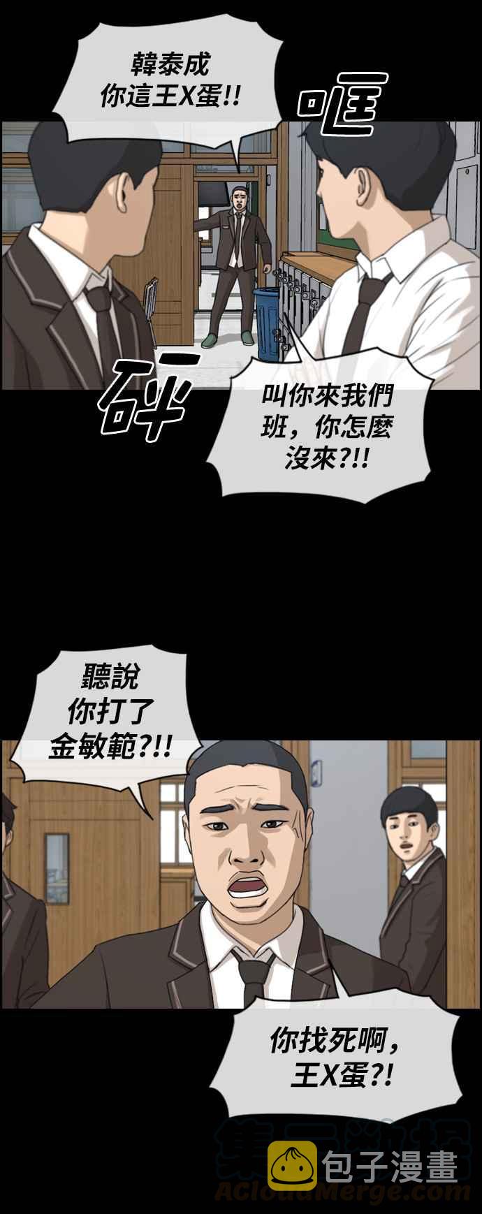 [第264话] 道峰山国中的故事(3)32