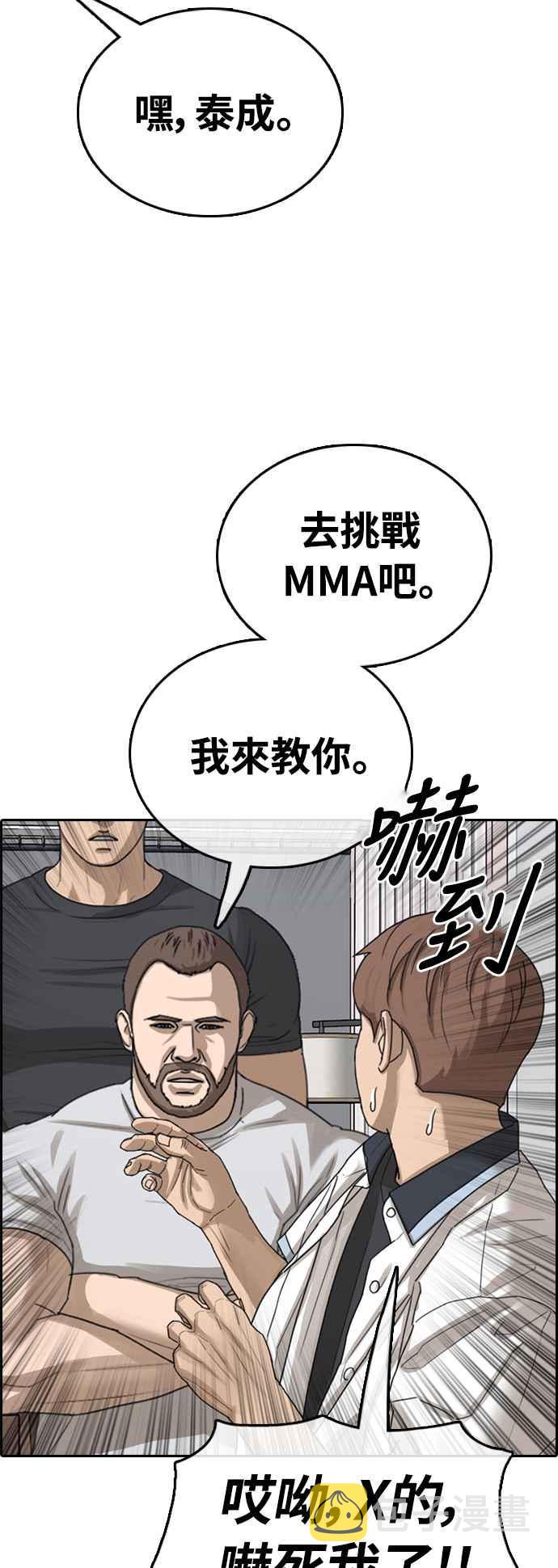 [第411话] 从拳击俱乐部回来後(3)46