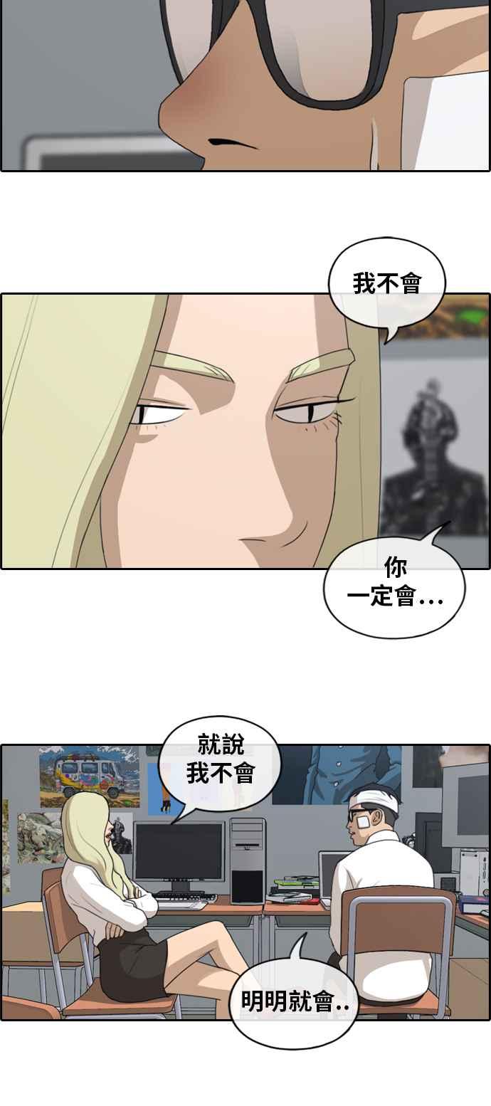 [第157话] 零恋爱经验的男人 (1)25
