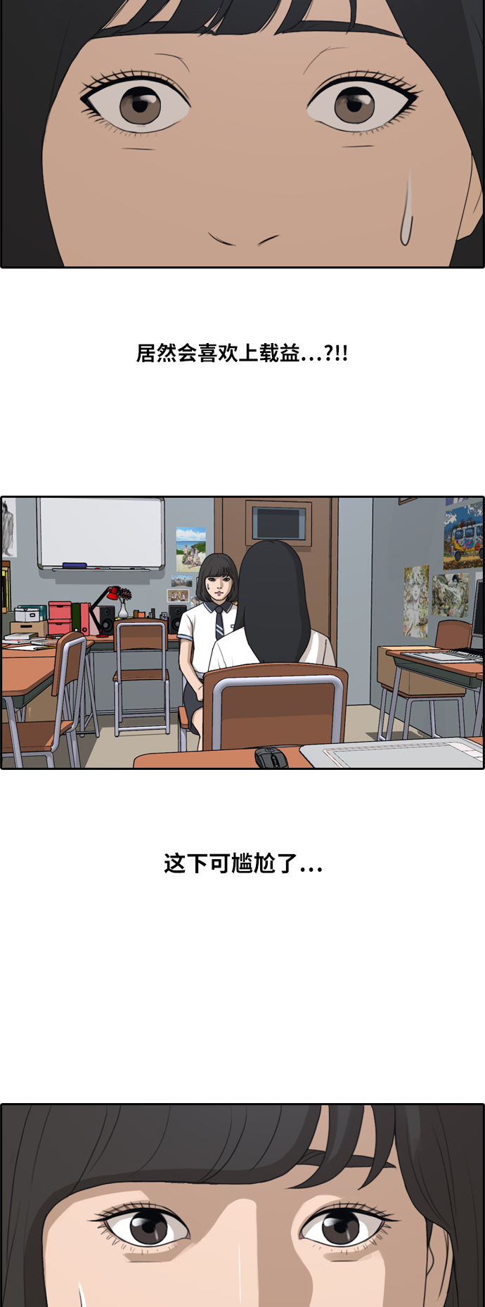 [第218话] 洛熙背後的故事（2）5