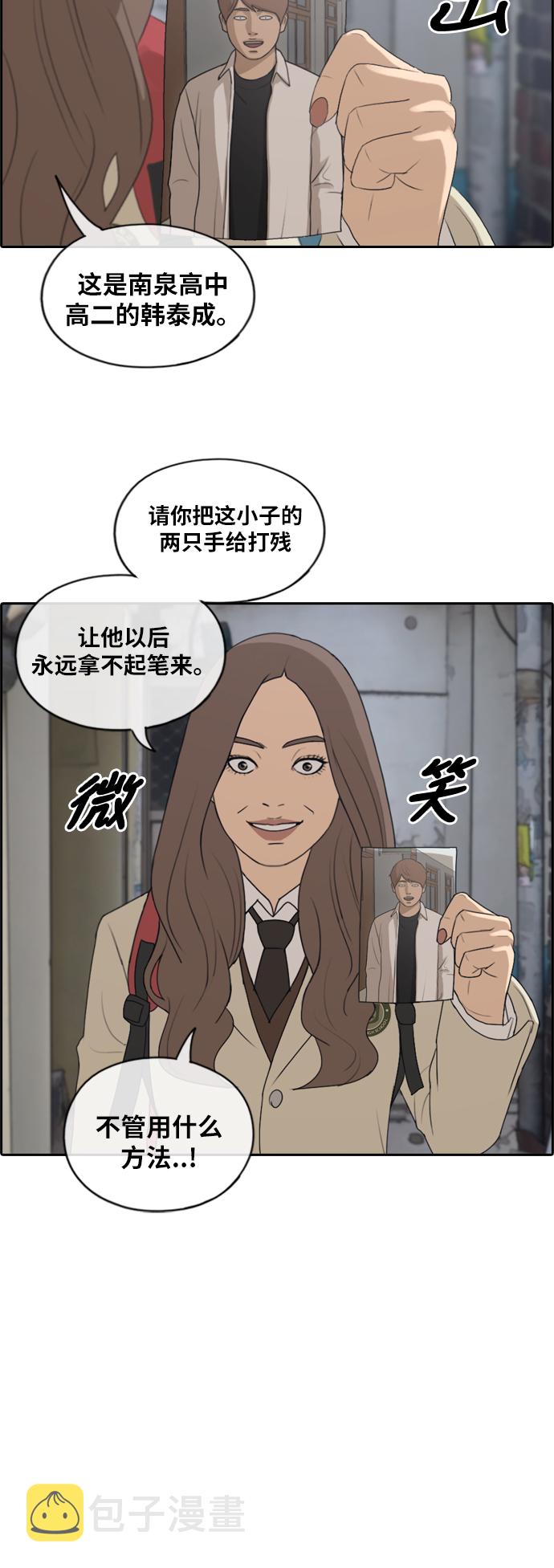 [第177话] 狙击玄雅英32