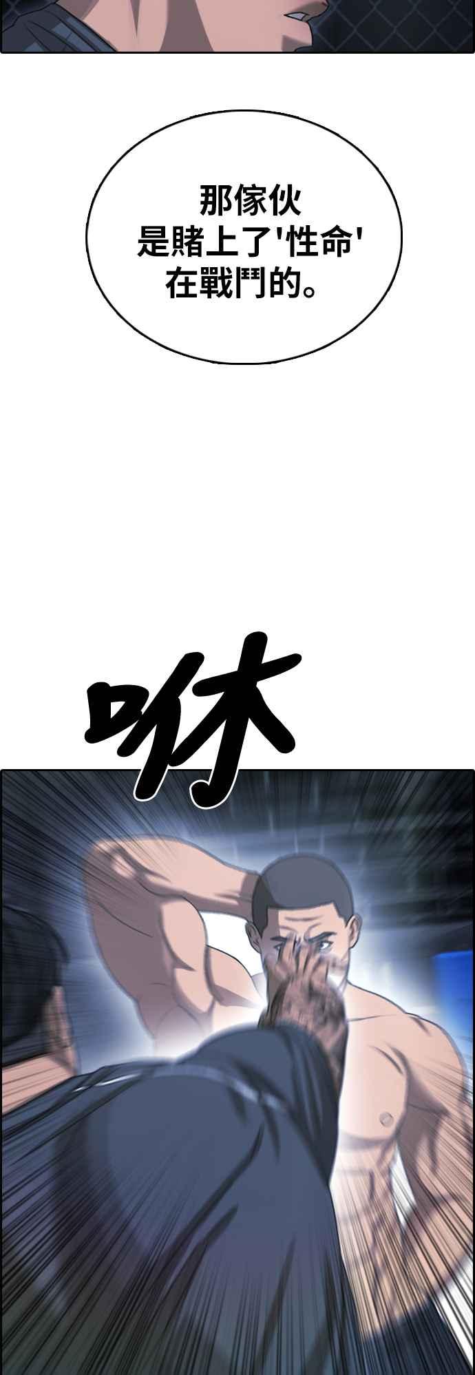 [第397话] 拳击俱乐部(4)12