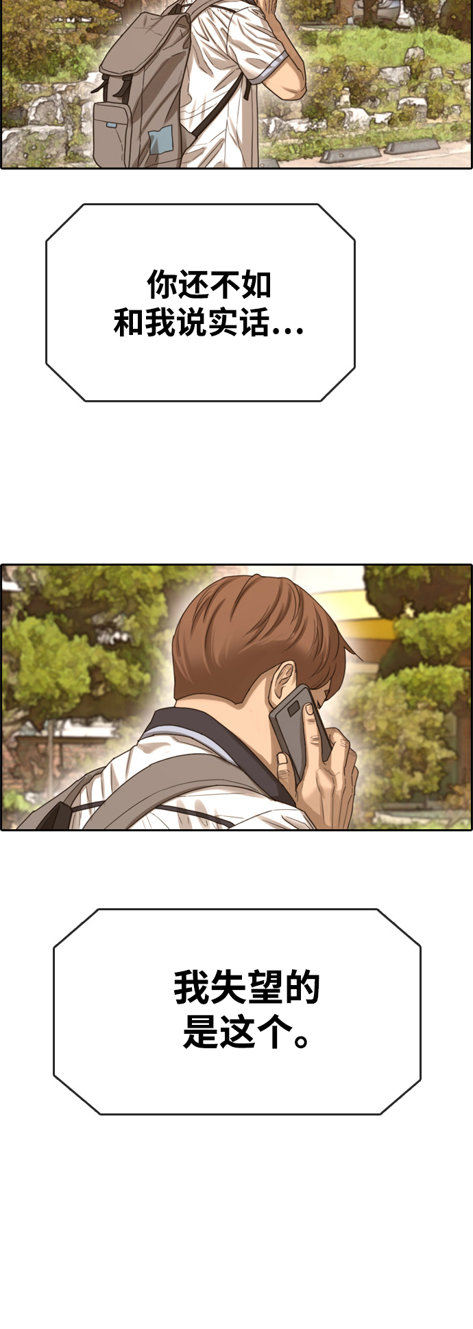 [第409话] 拳击俱乐部赛後（1）69