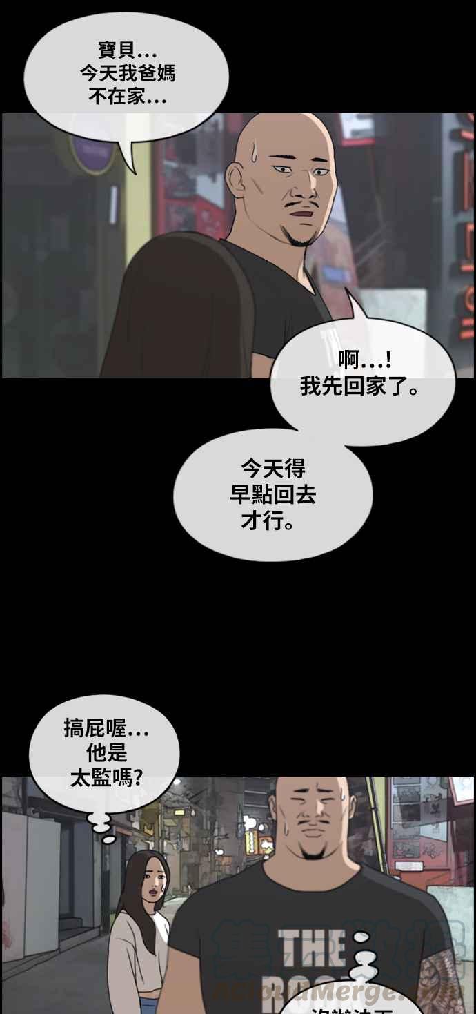 [第241话] 混混联盟 (1)24