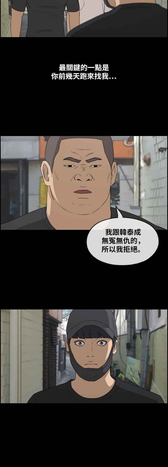 [第245话] 混混联盟 (5)10