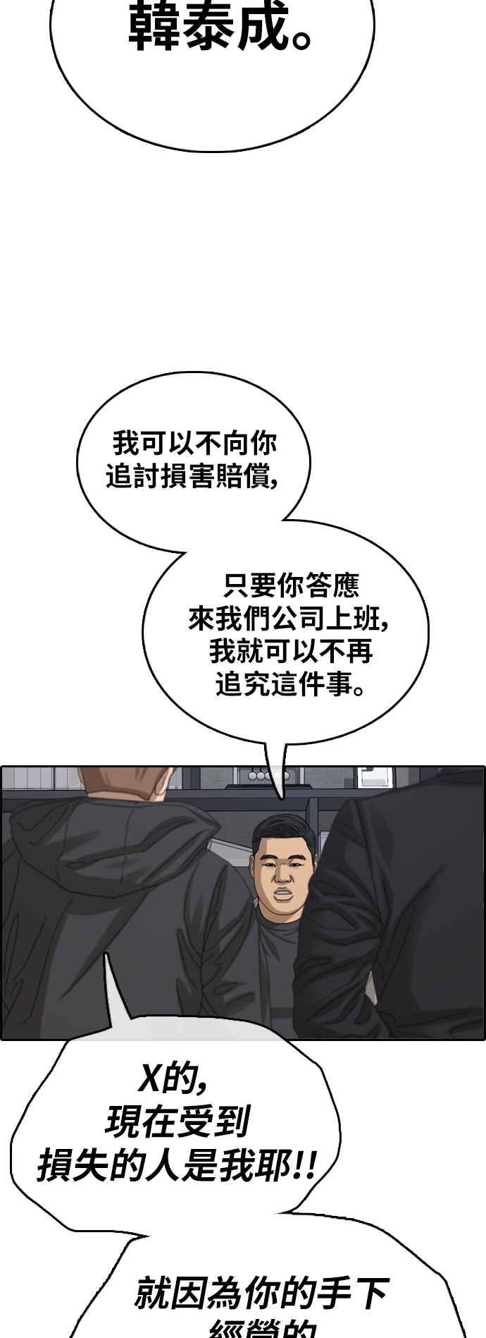 [第382话] 泰俊集团(2)59