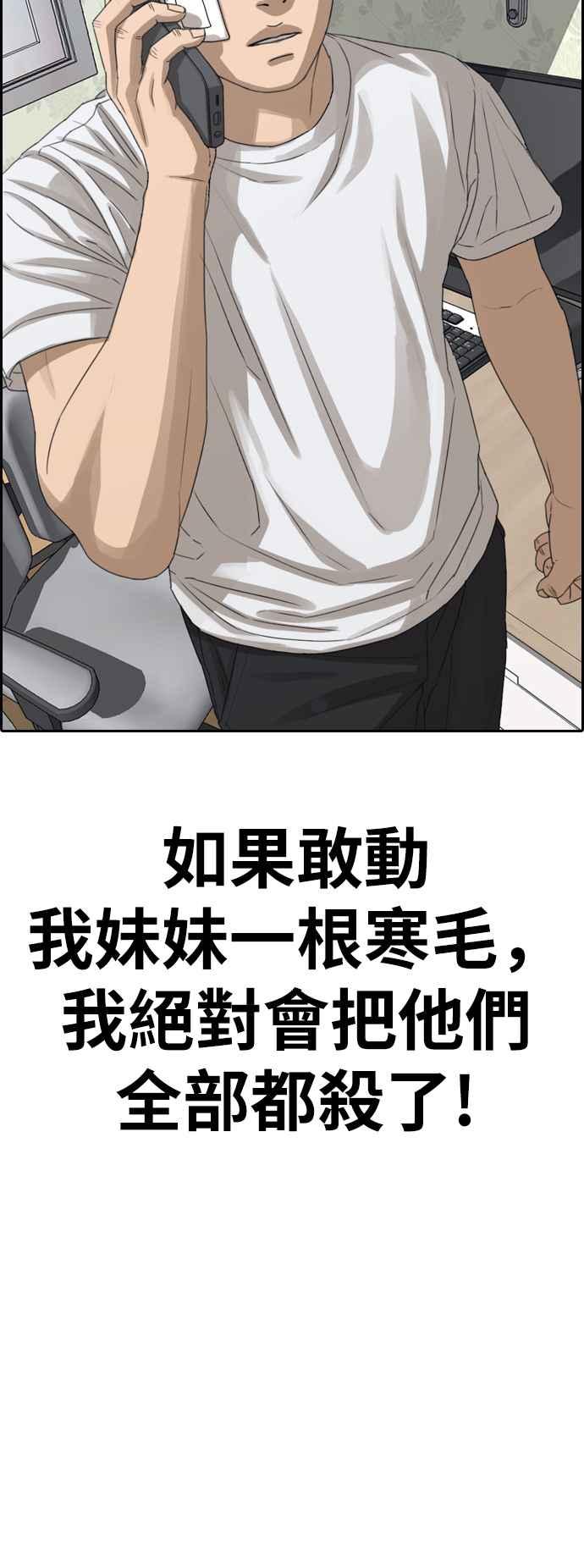[第382话] 泰俊集团(2)4
